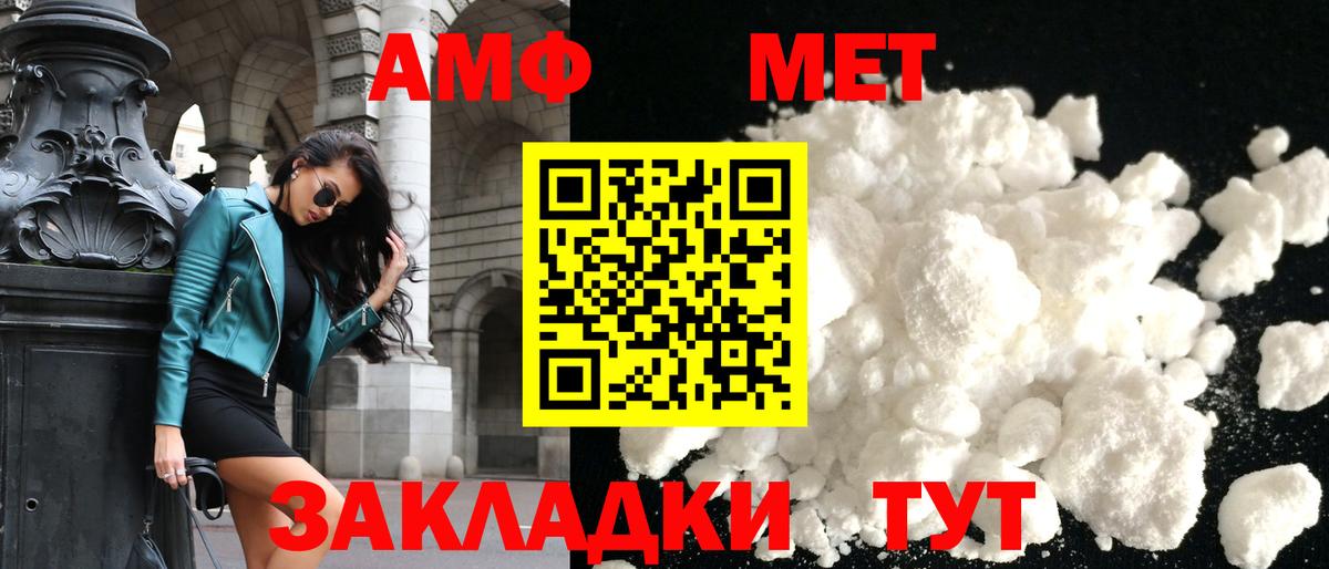 Амфетамин Premium Заречный