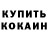 КОКАИН Columbia Wilen Ivis