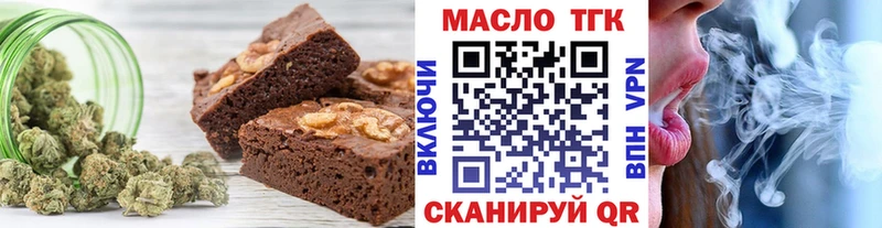 Еда ТГК марихуана где можно купить Заречный