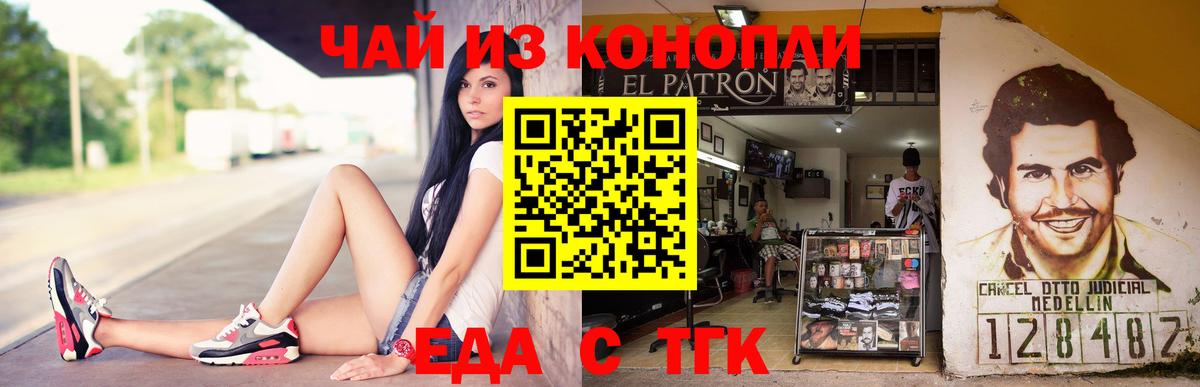 Заречный  Еда ТГК марихуана  Вход с VPN 