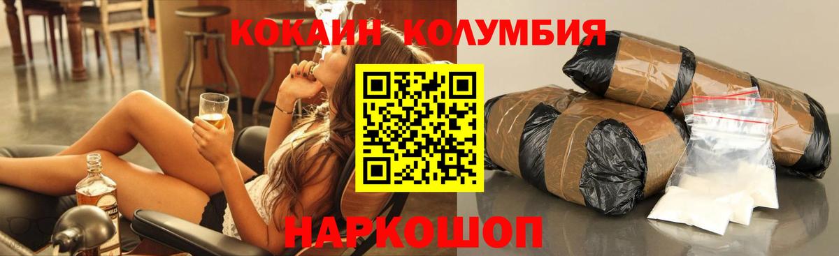 КОКАИН Эквадор  Кокаин  Заречный  Cocaine Columbia  Вход с VPN 