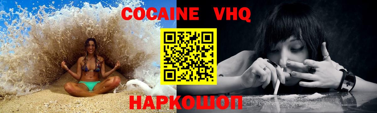 Cocaine FishScale Заречный
