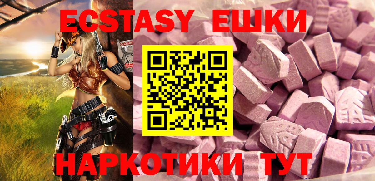 Ecstasy 99%  Вход с VPN  ЭКСТАЗИ  Заречный 