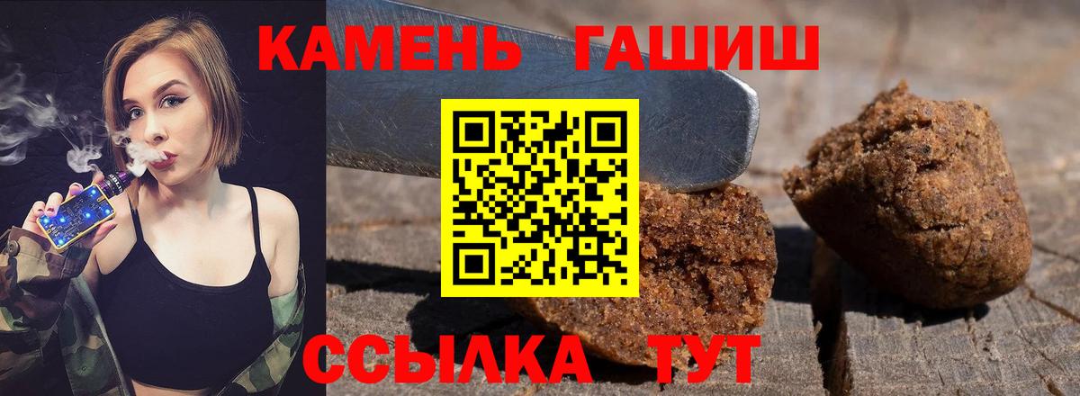 ГАШИШ Cannabis Заречный