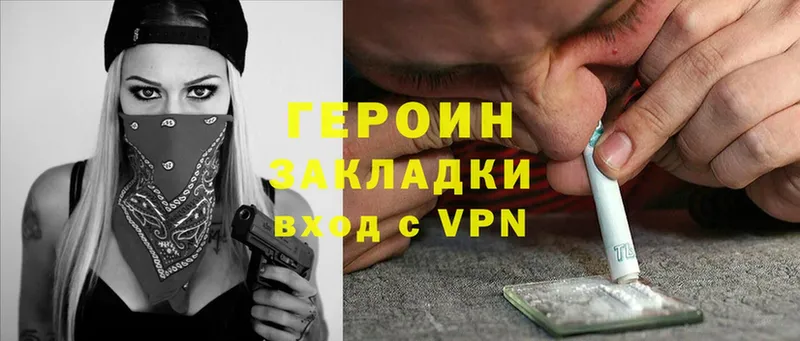 Героин Heroin  Заречный 