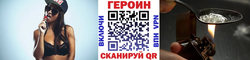 ГЕРОИН белый Заречный