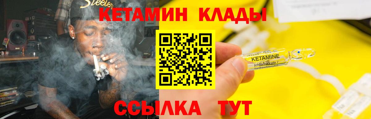 КЕТАМИН ketamine Заречный