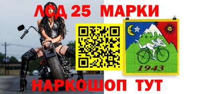 мескалин Донецк