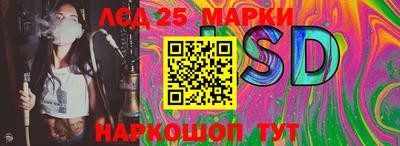 мескалин Донецк