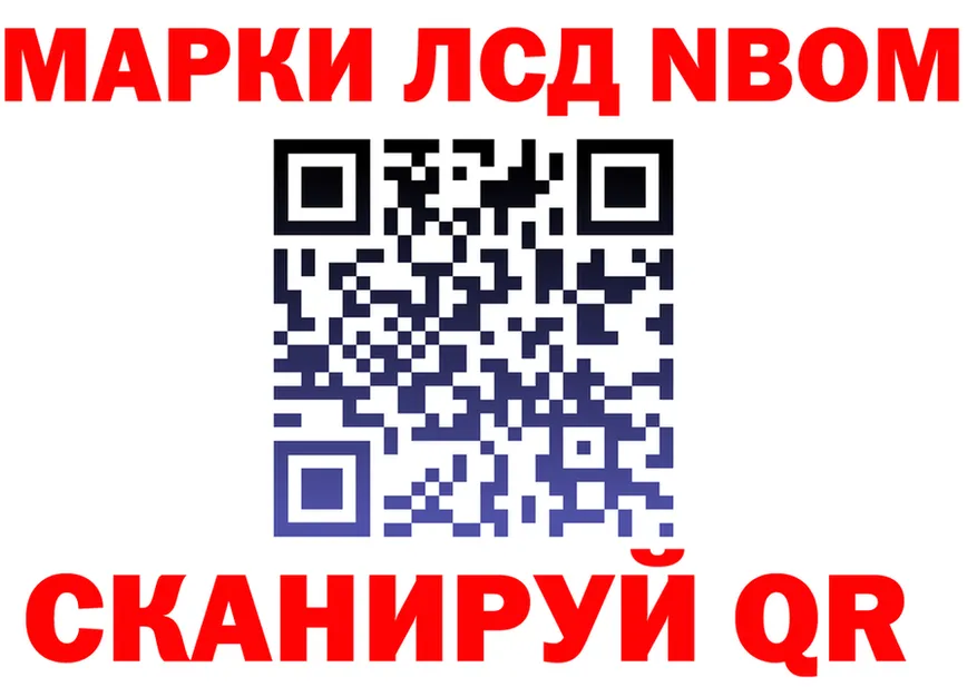 Марки N-bome 1,5мг ТОР darknet мега Заречный