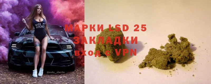 LSD-25 экстази ecstasy  Заречный 