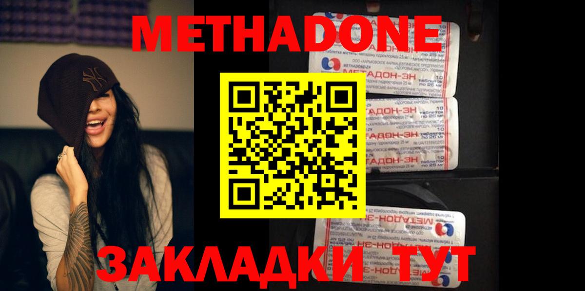 МЕТАДОН VHQ  MEGA онион  Заречный  Вход с VPN  Метадон белоснежный 