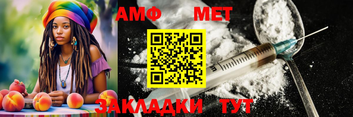 Первитин мет  МЕТАМФЕТАМИН  Заречный  Первитин мет  Вход с VPN 