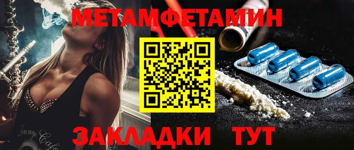 Первитин Декстрометамфетамин 99.9% Заречный