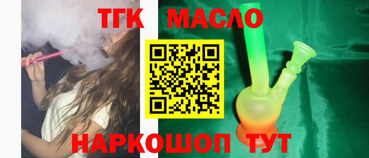 Дистиллят ТГК жижа Заречный